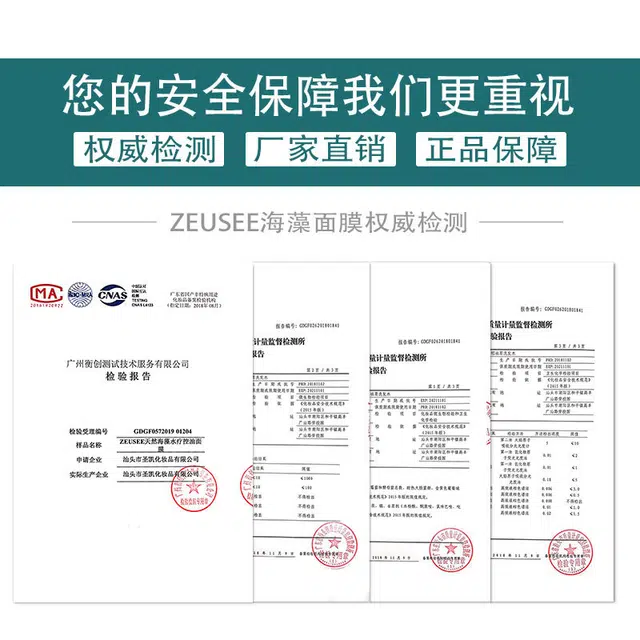 ZEUSEE