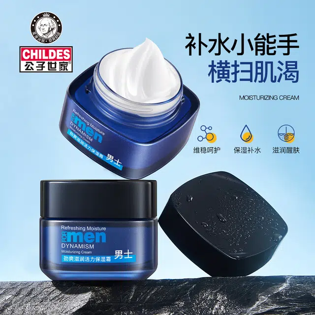公子世家 劲爽活力保湿霜 抗糖舒缓维稳滋润补水 油皮干皮混合皮
