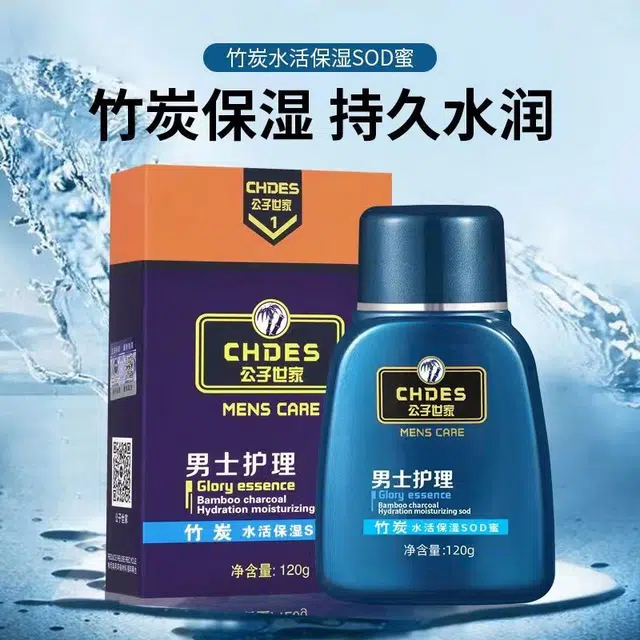 公子世家 修护滋润维稳舒缓补水男士面霜 保湿 油皮干皮混合皮