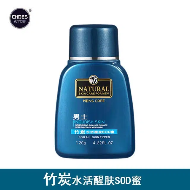 公子世家 修护滋润维稳舒缓补水男士面霜 保湿 油皮干皮混合皮