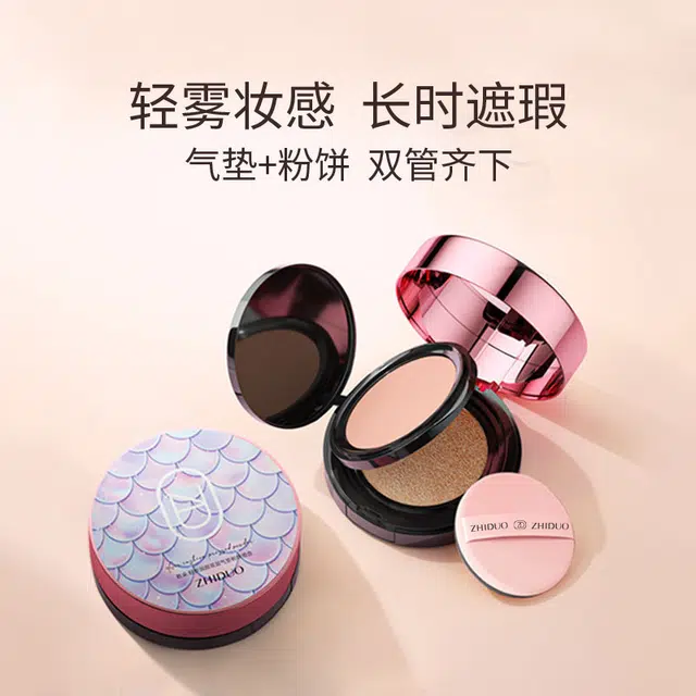 致朵 轻纱双层气垫粉饼组合 无瑕修饰肤色自然