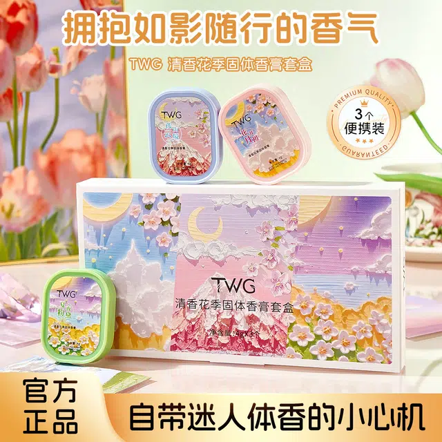 TWG 4g*3