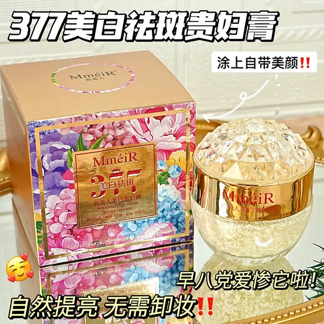 MMEIR 50g