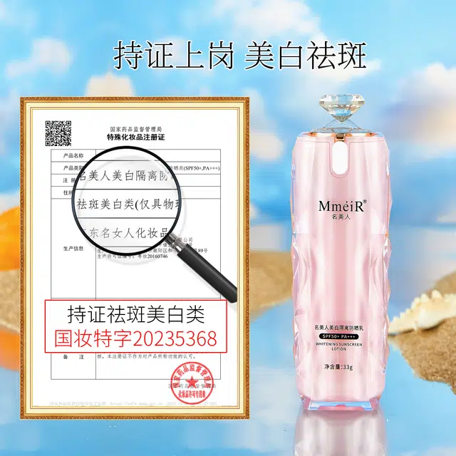 MMEIR SPF50PA+