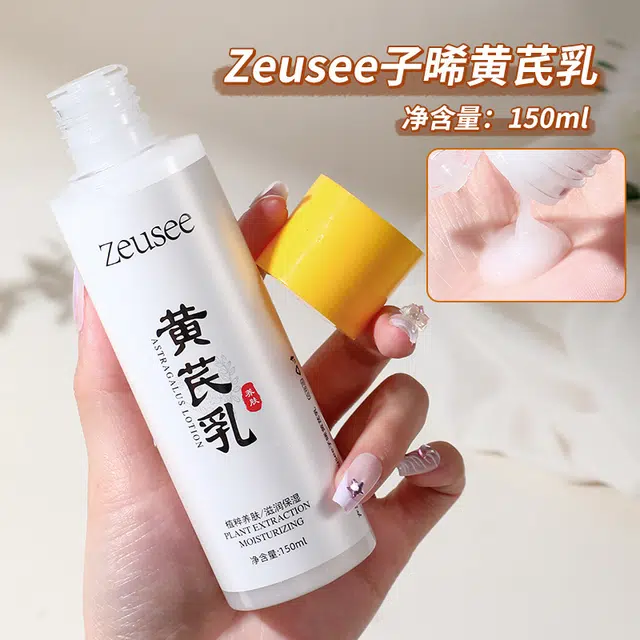 ZEUSEE