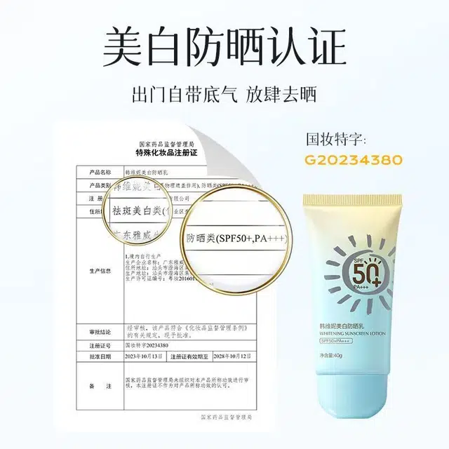 韩维妮 美白隔离提亮肤色防晒乳 保湿滋润