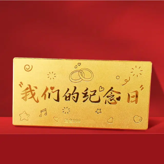百利金 我们的纪念日 收藏储值 足金 投资类 金条 男女同款情侣款