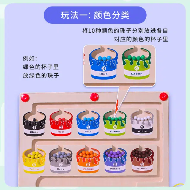 木玩世家 磁力运笔迷宫绕珠 早教益智玩具