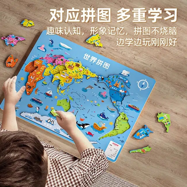 木玩世家 磁力磁性 中国世界地图 立体木质 拼图