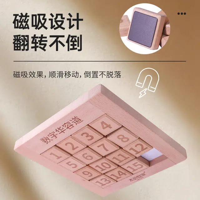 木玩世家 磁性三国数字华容道 益智 拼图