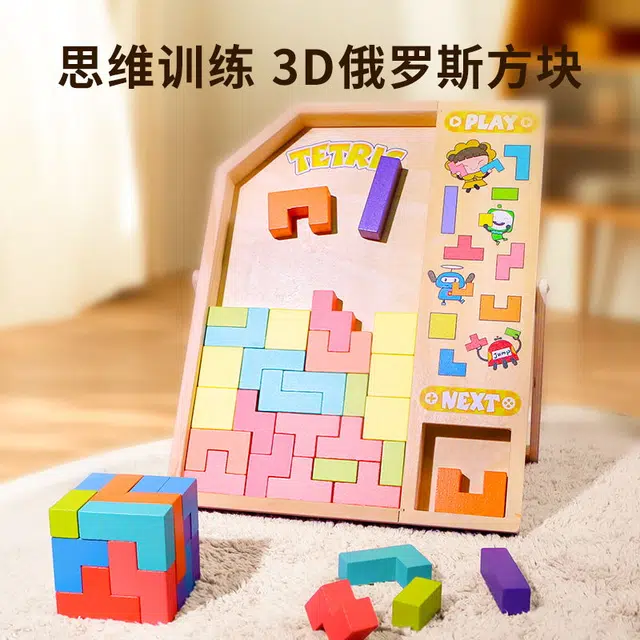 木玩世家 俄罗斯方块 多种玩法 拼图