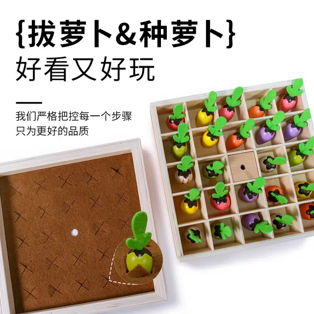 木玩世家 拔萝卜 抓握训练 早教益智玩具