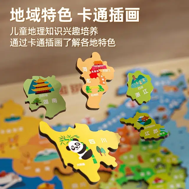木玩世家 磁力磁性 中国世界地图 立体木质 拼图