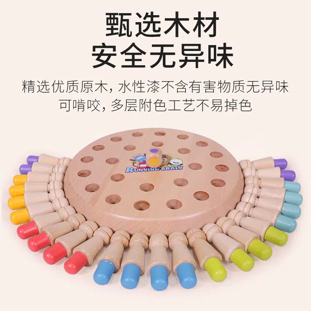 木玩世家 儿童记忆旗游戏玩具 锻炼逻辑思维 早教益智玩具