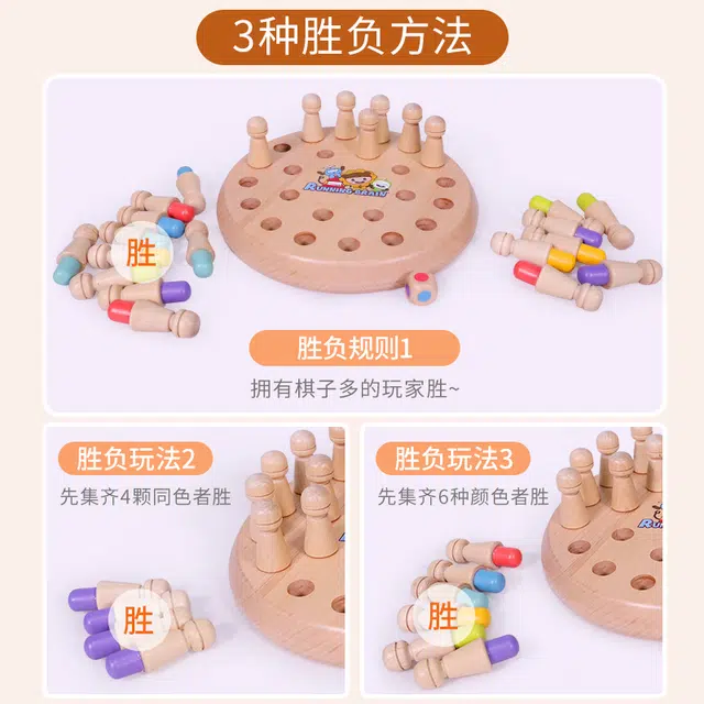 木玩世家 儿童记忆旗游戏玩具 锻炼逻辑思维 早教益智玩具