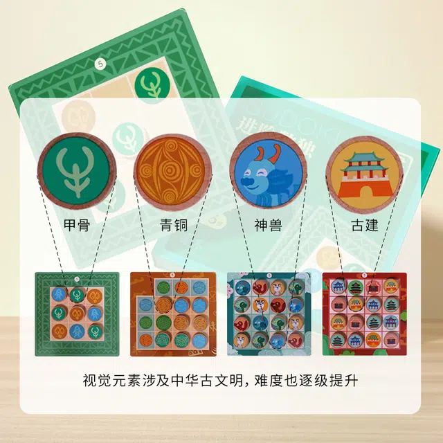 木玩世家 数独入门益智 思维逻辑阶梯训练 早教益智玩具