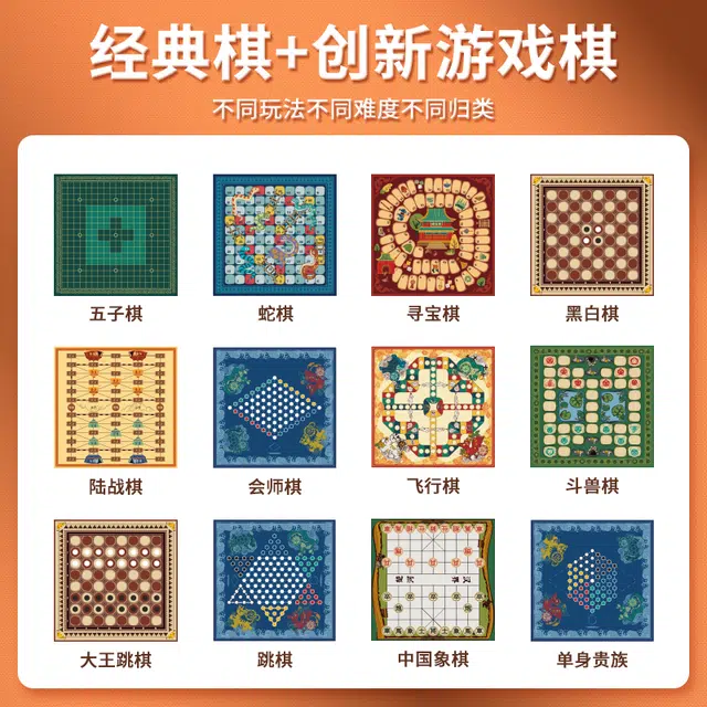 木玩世家 多功能棋牌游戏 桌游