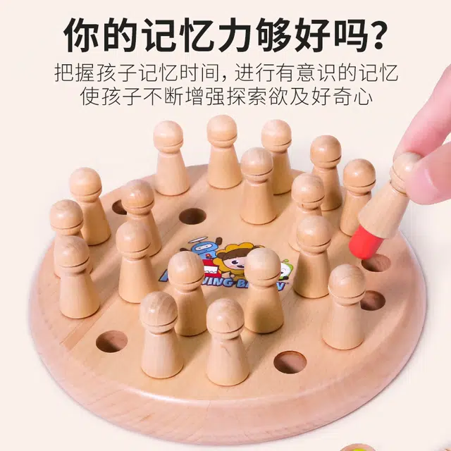 木玩世家 儿童记忆旗游戏玩具 锻炼逻辑思维 早教益智玩具