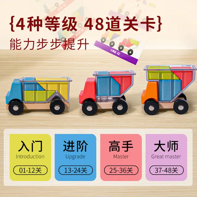 木玩世家 卡车积木 装装乐 逻辑思维训练 大颗粒拼装滑行积木车 早教益智玩具