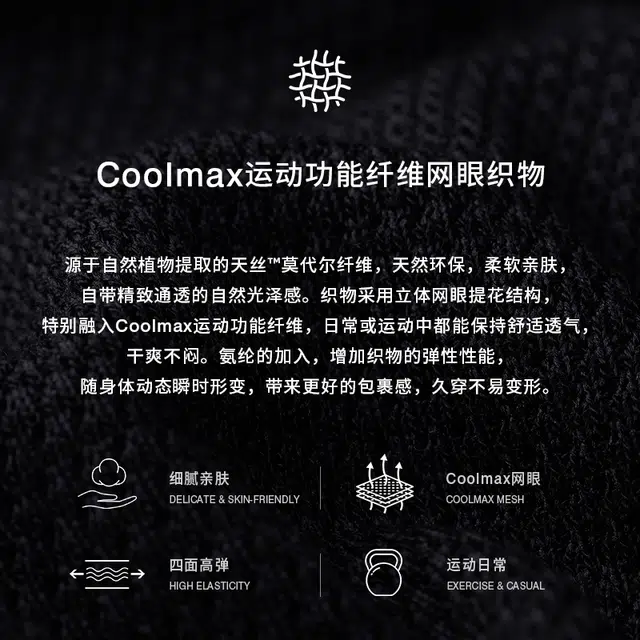 SALIGIA Coolmax 3
