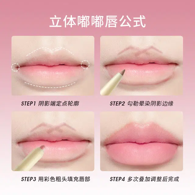 健美创研  双头唇线笔口红笔刷勾勒唇形丰唇防水持久不脱色裸色一体 勾勒唇形提气色显白