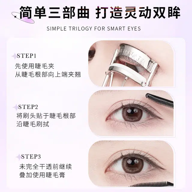 健美创研 睫毛膏防水纤长卷翘不晕染定型加长浓密持久细刷头打底膏 不易脱妆立体