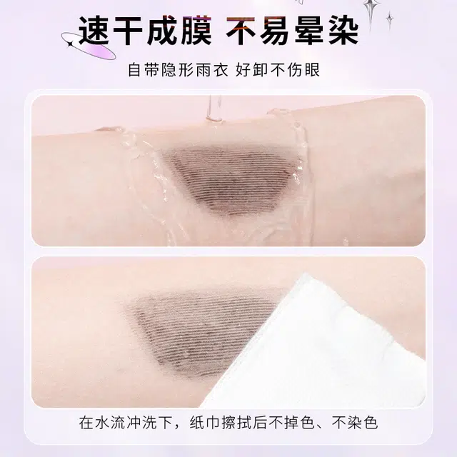 健美创研 睫毛膏防水纤长卷翘不晕染定型加长浓密持久细刷头打底膏 不易脱妆立体