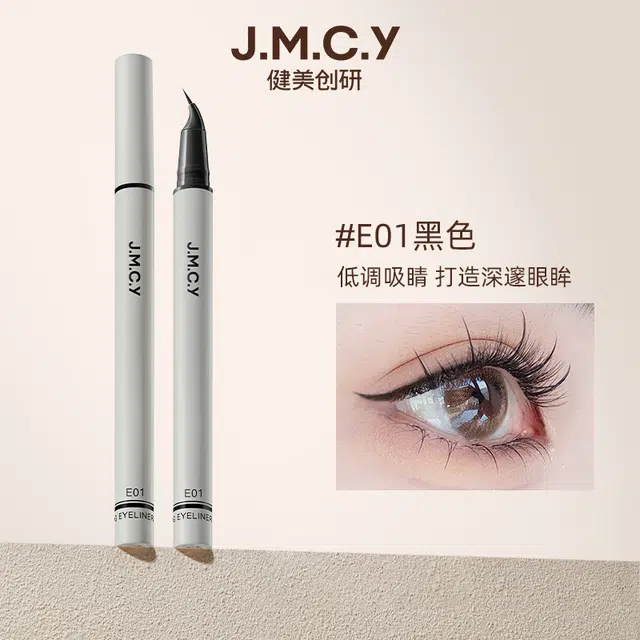健美创研 眼线液笔不晕染防水防汗持久女极细弯尖下睫毛新手初学者