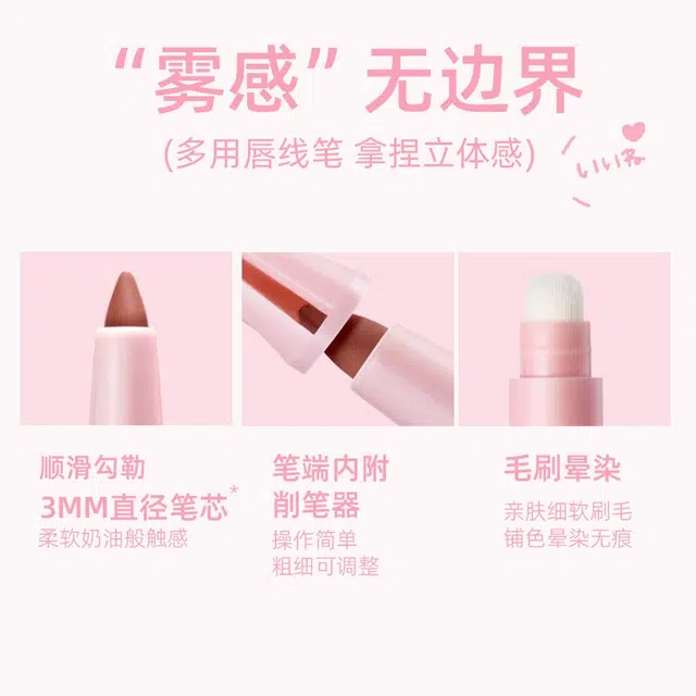 健美创研  双头唇线笔刷勾勒唇形丰唇防水持久不掉色学生裸色口红女 易上色显白立体
