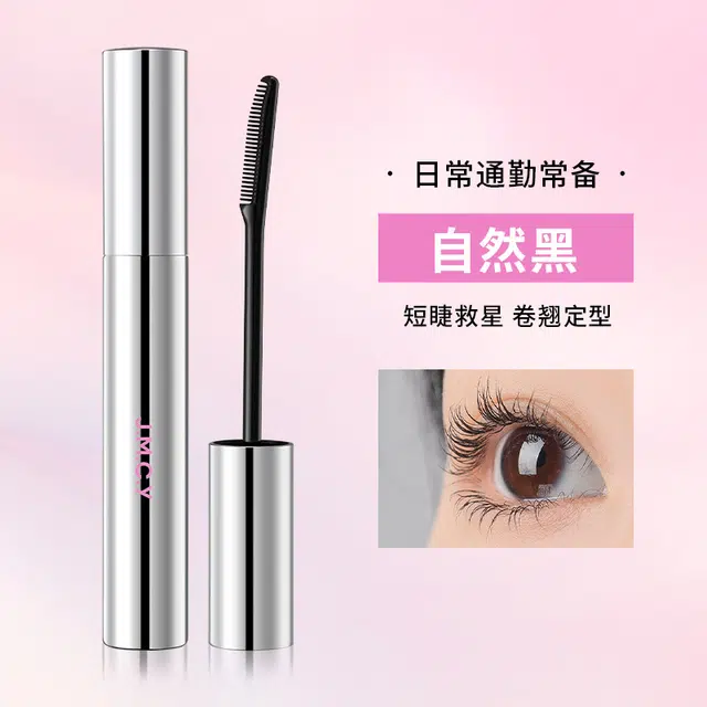 健美创研 睫毛膏防水纤长卷翘不晕染定型加长浓密持久细刷头打底膏 不易脱妆立体