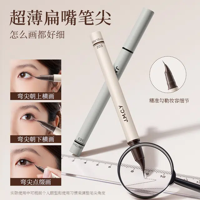 健美创研 眼线液笔不晕染防水防汗持久女极细弯尖下睫毛新手初学者
