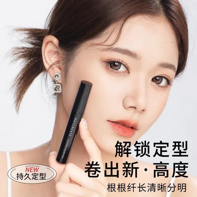 健美创研 睫毛打底膏黑管持久定型防水纤长卷翘不晕染打底定型液女 不易脱妆速干