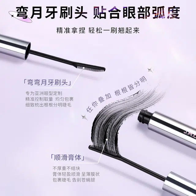 健美创研 睫毛膏防水纤长卷翘不晕染定型加长浓密持久细刷头打底膏 不易脱妆立体