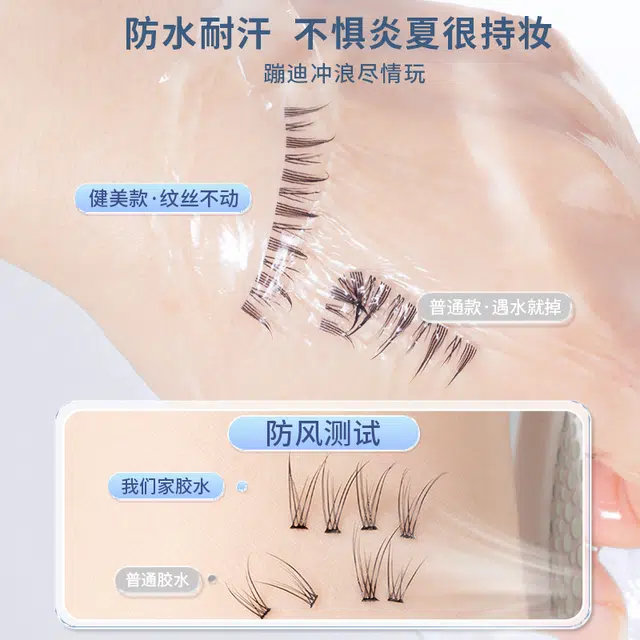 健美创研 健美创研假睫毛胶水强粘性双眼皮专用持久速干定型不刺激化妆工具