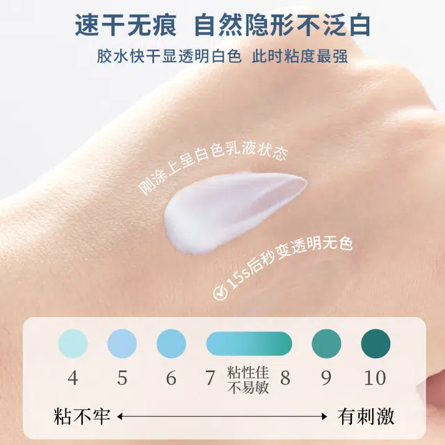 健美创研 健美创研假睫毛胶水强粘性双眼皮专用持久速干定型不刺激化妆工具