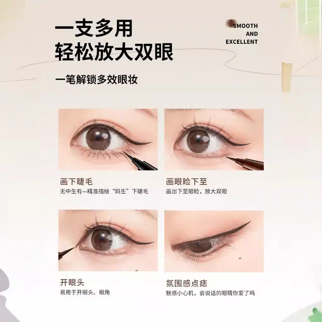 健美创研 网红推荐极细眼线液笔新手防水防汗持久不晕染睫毛卧蚕女