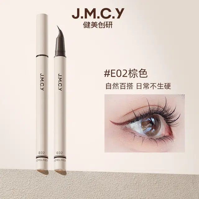 健美创研 眼线液笔不晕染防水防汗持久女极细弯尖下睫毛新手初学者