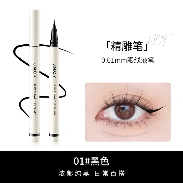 健美创研 网红推荐极细眼线液笔新手防水防汗持久不晕染睫毛卧蚕女