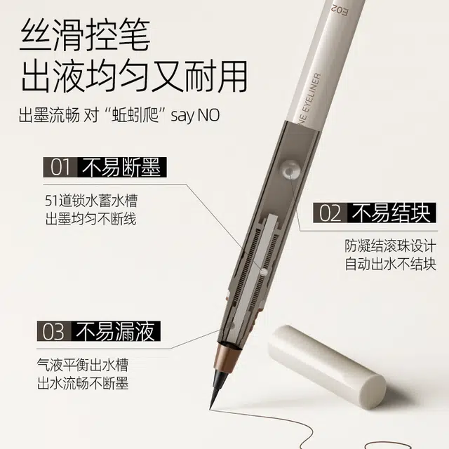 健美创研 眼线液笔防水防汗持久不晕染下睫毛卧蚕笔顺滑极细初学者