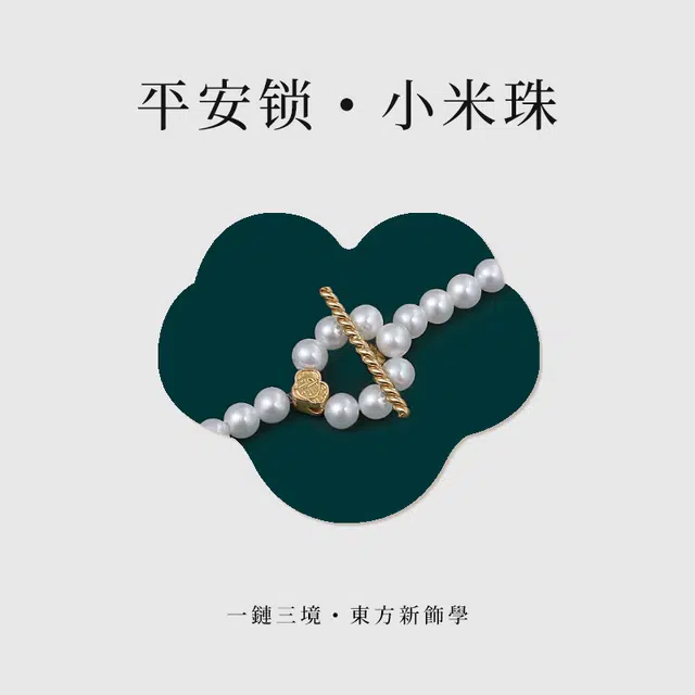 炙真银楼 强光 珍珠 项链 女款