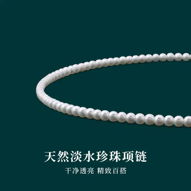 炙真银楼 强光 珍珠 项链 女款
