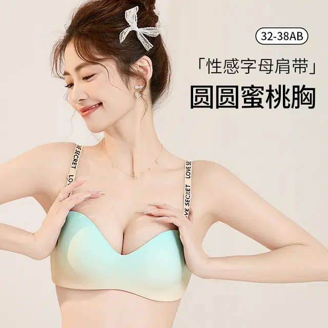 品彩 渐变色无钢圈聚拢时尚文胸 女款