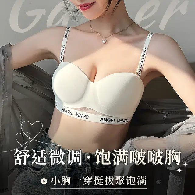 品彩 防滑抹胸无钢圈聚拢上托文胸 女款