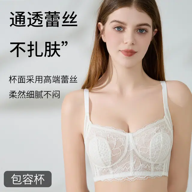 品彩 蕾丝兔耳朵杯透气聚拢上托大胸显小侧收副乳文胸 女款