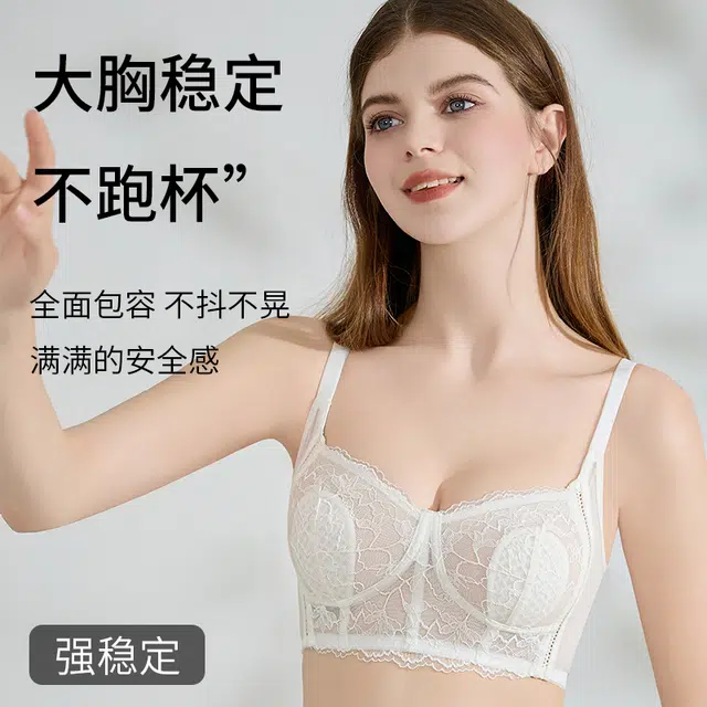 品彩 蕾丝兔耳朵杯透气聚拢上托大胸显小侧收副乳文胸 女款
