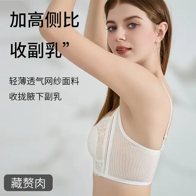 品彩 蕾丝兔耳朵杯透气聚拢上托大胸显小侧收副乳文胸 女款