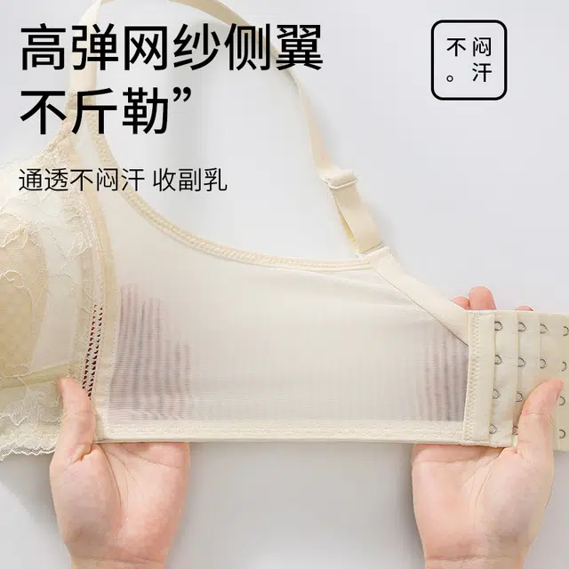 品彩 蕾丝兔耳朵杯透气聚拢上托大胸显小侧收副乳文胸 女款