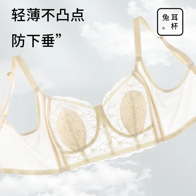 品彩 蕾丝兔耳朵杯透气聚拢上托大胸显小侧收副乳文胸 女款