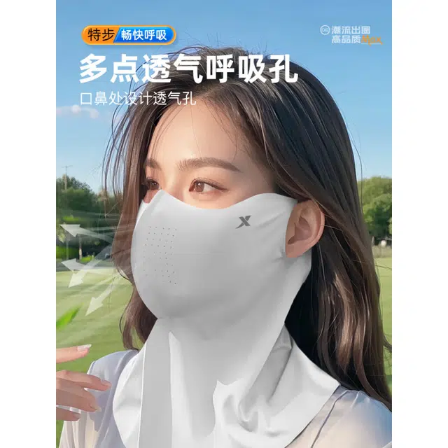 特步 高颜值全脸防紫外线冰丝凉感透气遮阳开车骑行户外运动 锦纶 防晒面罩 男女同款情侣款