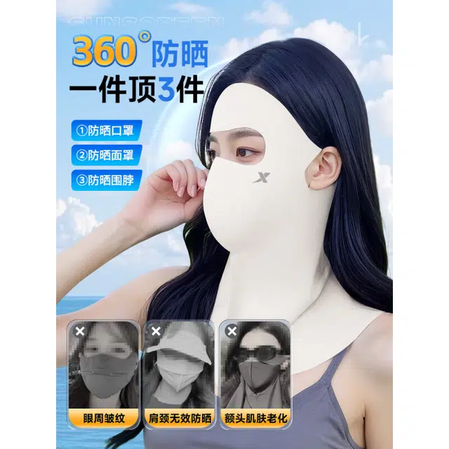 特步 全脸护颈挂耳遮阳脸基尼冰丝防紫外线 锦纶 防晒面罩 男女同款情侣款
